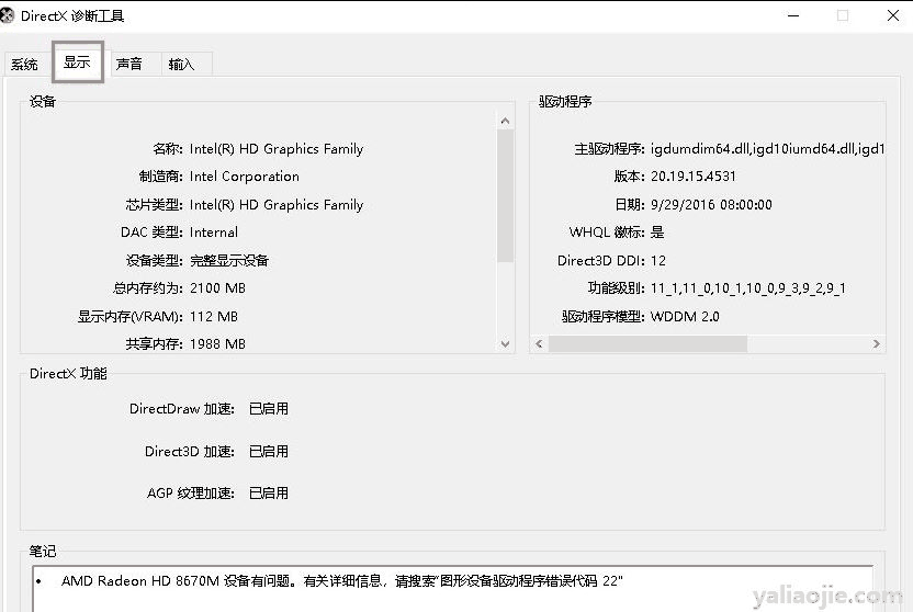 电脑型号在哪看？电脑型号在哪看win10